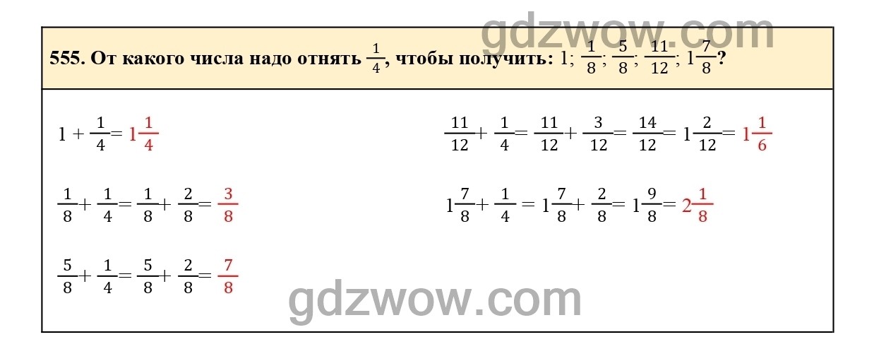 Номер 560 - ГДЗ по Математике 6 класс Учебник Виленкин, Жохов, Чесноков, Шварцбурд 2020. Часть 1 (решебник) - GDZwow
